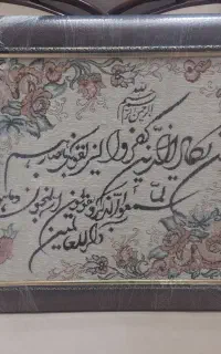 تابلو وان یکاد ۸۰ × ۶۰ سانت