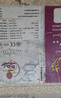فرش ۶متری