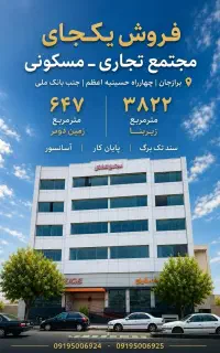 مجتمع تجاری