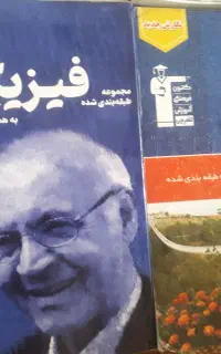 کتاب  های گاج و کانون قلم چی  نو نو