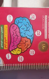 تیزهوشان هوش کمپلکس ششم به هفتم