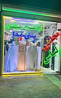 تابلو نئون سیلکونی*پلکسی*ال ای دی مناسب ترین قیمت