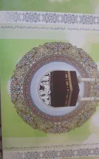 فروش حج عمره مفرده اولویت ۴۵۴