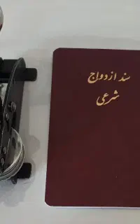 صدور صیغه نامه و عقدنامه