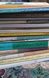 کتاب