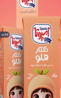 فروش مستقیم و بدون واسطه محصولات اسپوتا