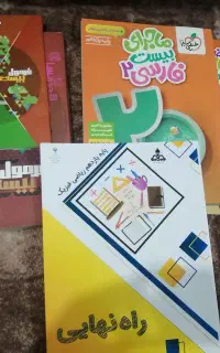 کتاب کمک درسی یازدهم ریاضی
