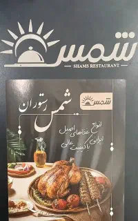 تکمیل کادر رستوران