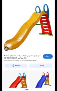 سرسره