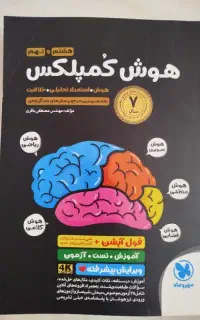 کتاب تست