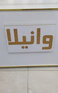 پاچال دومتری