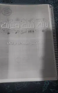بانک تست فیزیک  براتی