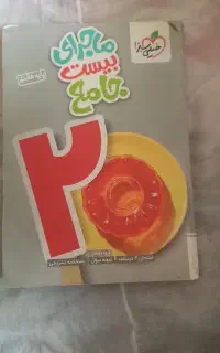 فروش کتاب کار
