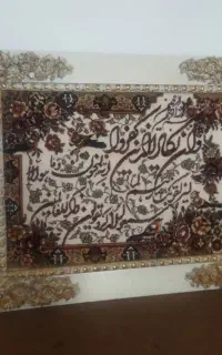 تابلو فرش وان یکاد