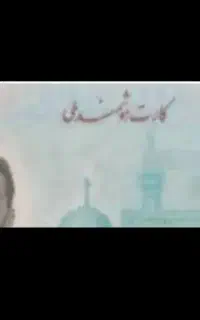 کارت ملی گمشده بنام حبیبه صفری