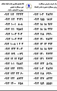 ۰۹۱۱-۱۵۶-۹۴۰۵