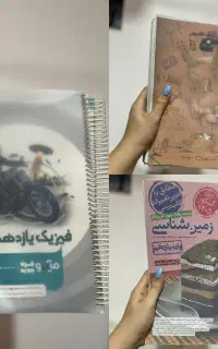 کتاب یازدهم