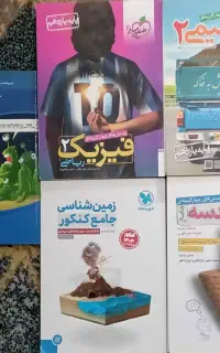 تعدادی کتاب کمک درسی پایه یازدهم