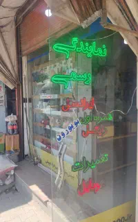 فروش سیمکارت.