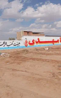 دیوارنویسی ونقاشی دیواری  با بیش از چهل سال سابقه