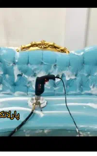 مبل شویی/مبلشویی/پیشرفته/کادرحرفه ای پارلاتک