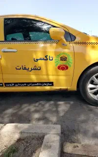 سرویس دربستی به تمام نقاط ایران