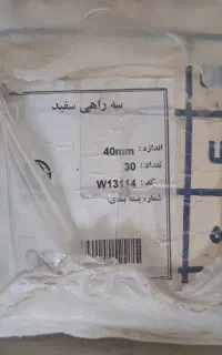 اتصالات لوله تک لایه اذین