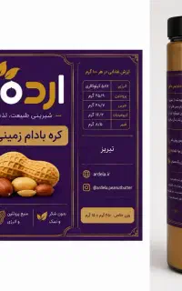 کره بادام زمینی خالص