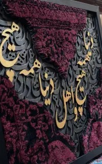 تابلودکوراتیو کالیگرافی/مدرن/ایینه ماه/ساعت
