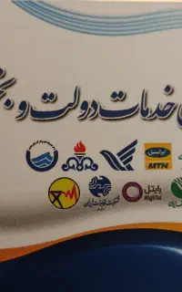 همکار خانم باتجربه کاری در دفترپیشخوان