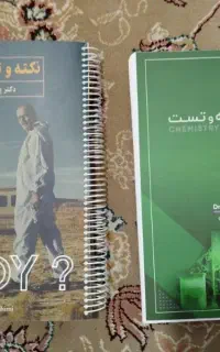 جزوه نکته و تست  شیمی فراهانی با تکالیفش