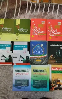 فروش کتاب های حقوقی