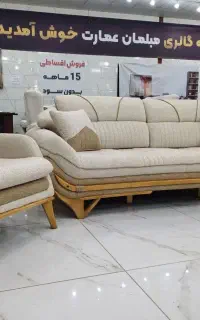 مبل مدل ایفل/تخت شو قسطی تابان