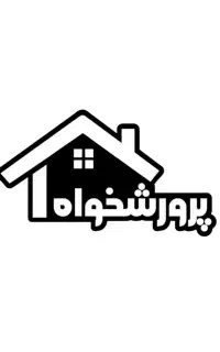 مشاور املاک فعال و با تجربه دعوت به همکاری معلم