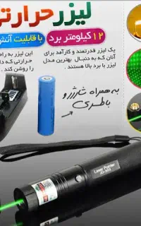 لیزر بی نظیر پوینتر سبز JD-303برد ۱۲ کیلومتر واقعی