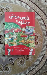 کتاب داستان