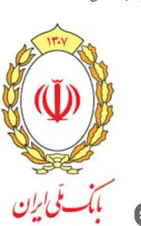 باسلام نیازمند ضامن رتبه A هستم