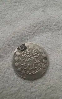 سکه نقره ناصرالدین شاه ۱۳۱۱