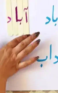 معلم خصوصی ابتدایی
