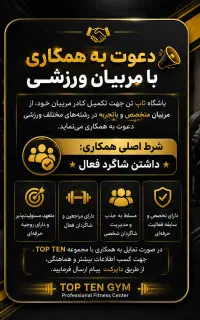 مربی ورزشی