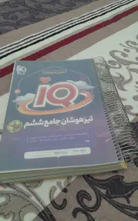 کتاب تیزهوشان ششم جامع