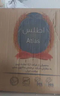 اقلام مواد غذایی به نرخ عمده