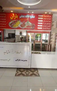 رستوران بیرون بر