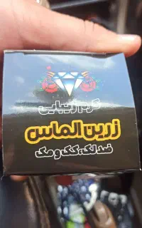 کرم زرین الماس تضمینی