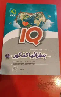 کتاب تست دانشگاه فرهنگیان