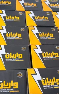 باطری ماشین با بهترین قیمت و گارانتی معتبر