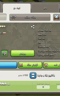 کلش اف کلنز (کلن)