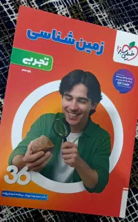کتاب درسی