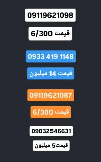 فروش سیمکارت