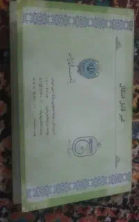 فروش فیش حج عمره